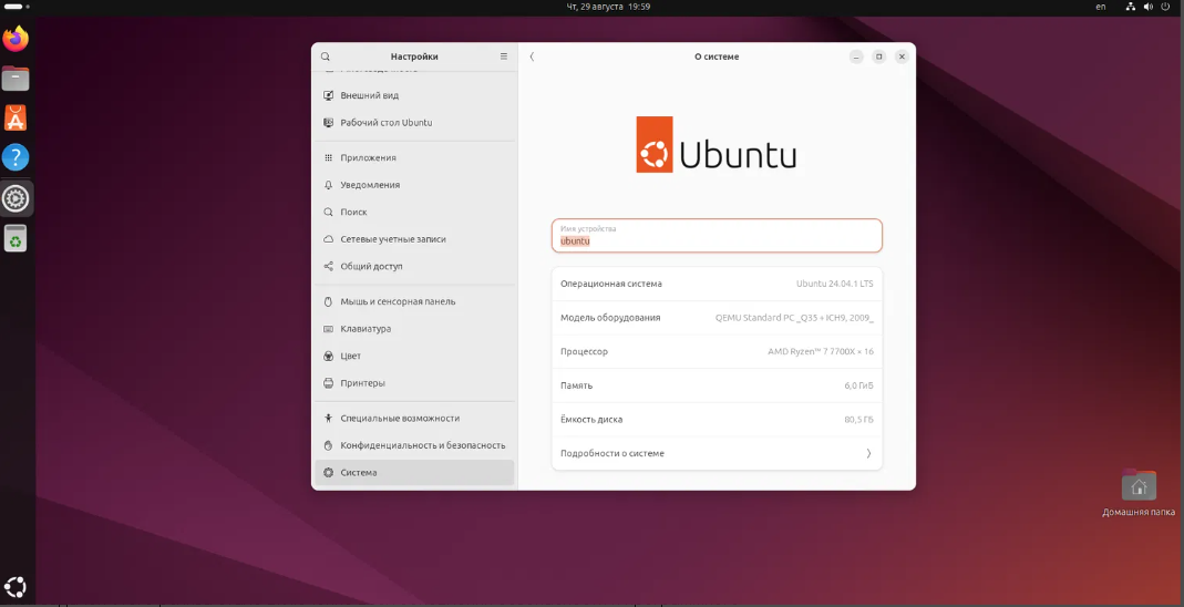 Ubuntu